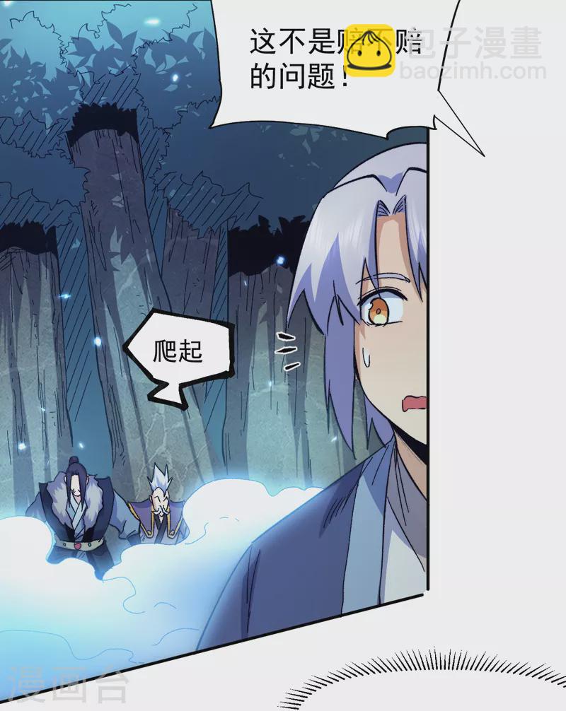 第69话 小天念经-第72话