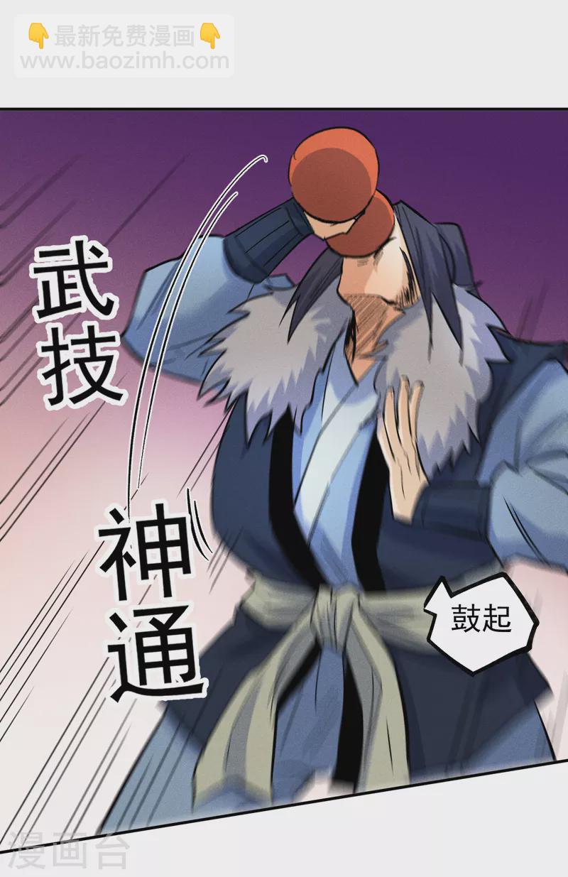 第71话 森林小火人-第74话