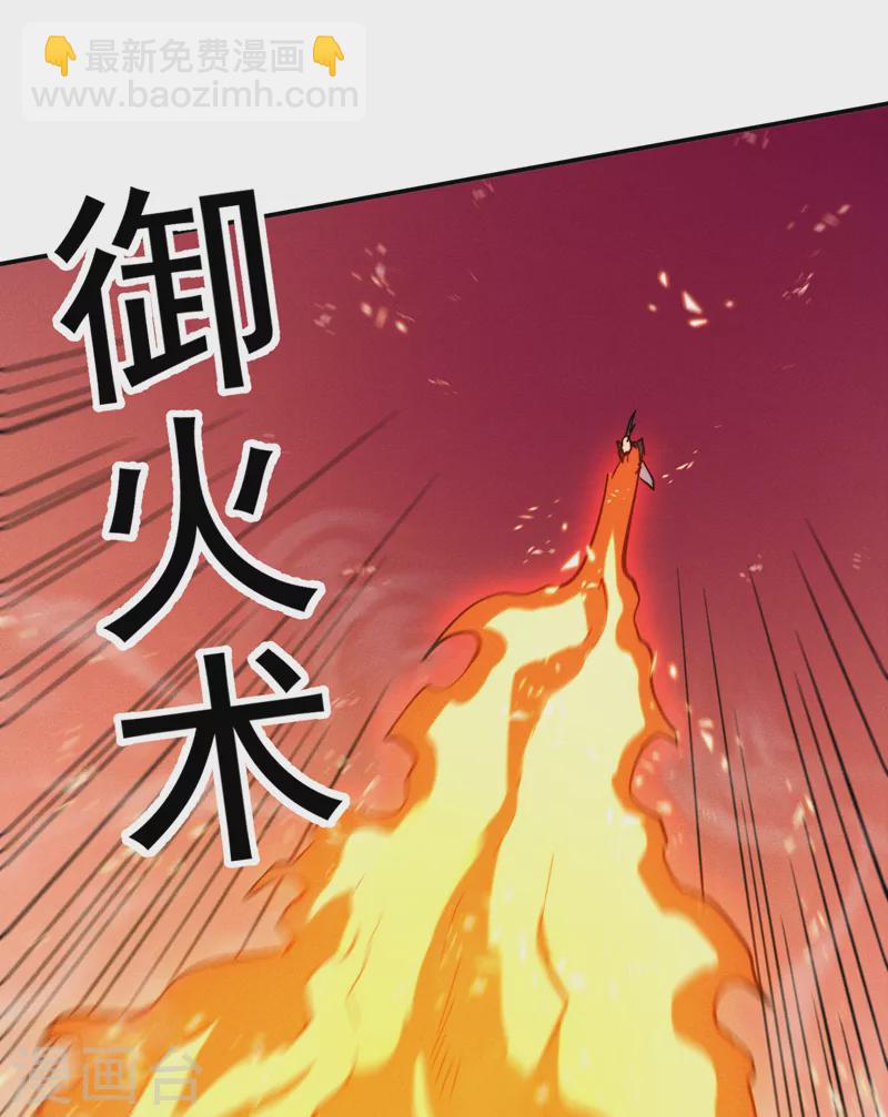 第71话 森林小火人-第74话