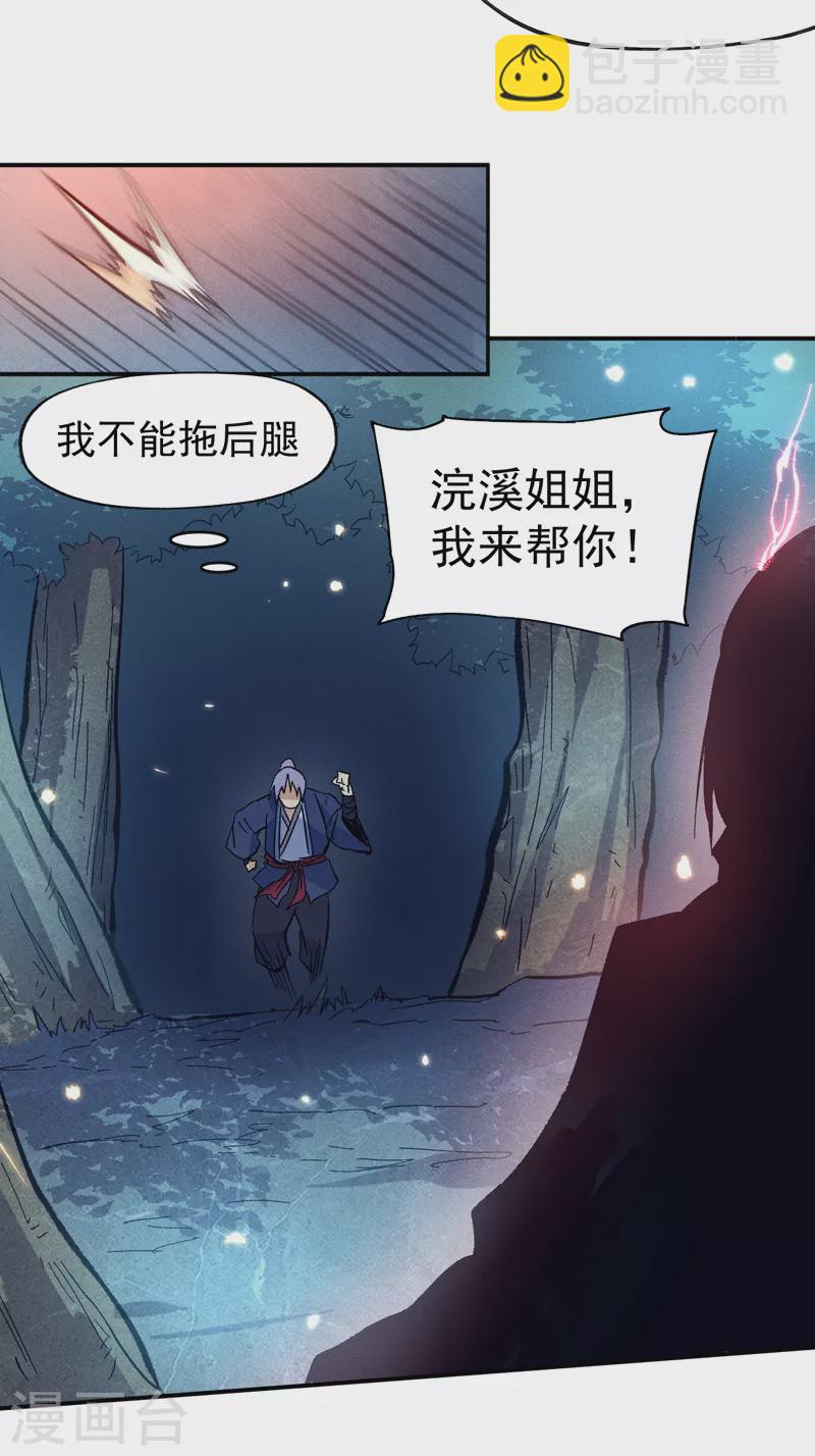 第71话 森林小火人-第74话