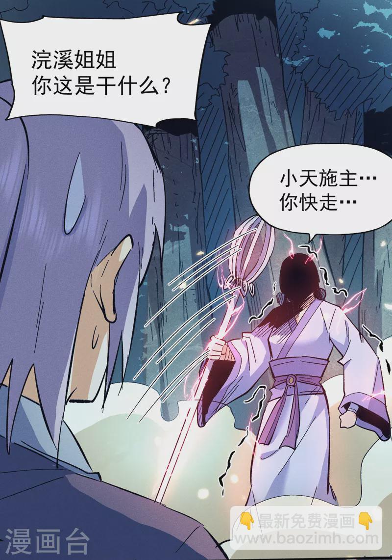 第71话 森林小火人-第74话