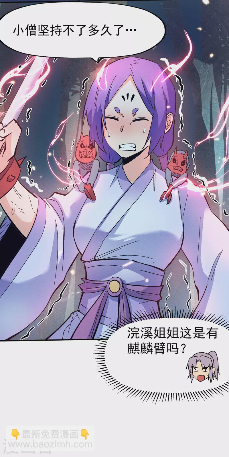 第71话 森林小火人-第74话