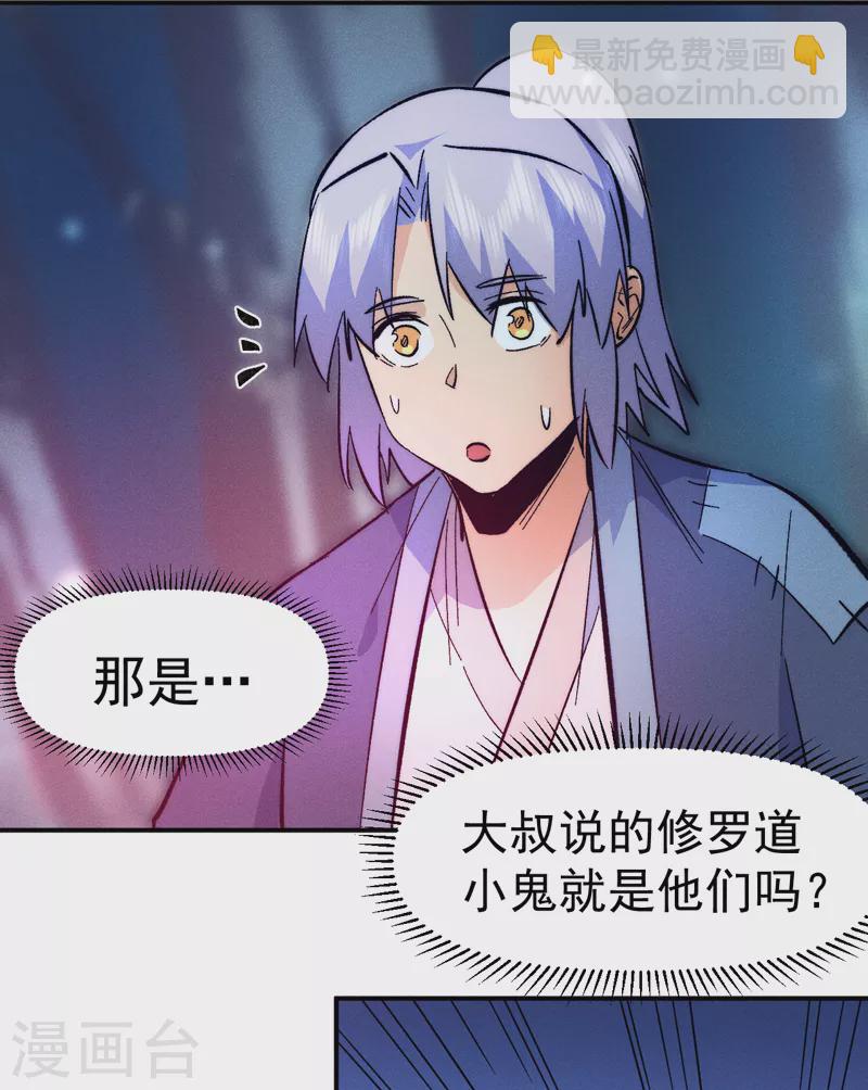 第71话 森林小火人-第74话