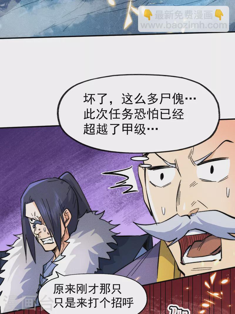 第71话 森林小火人-第74话