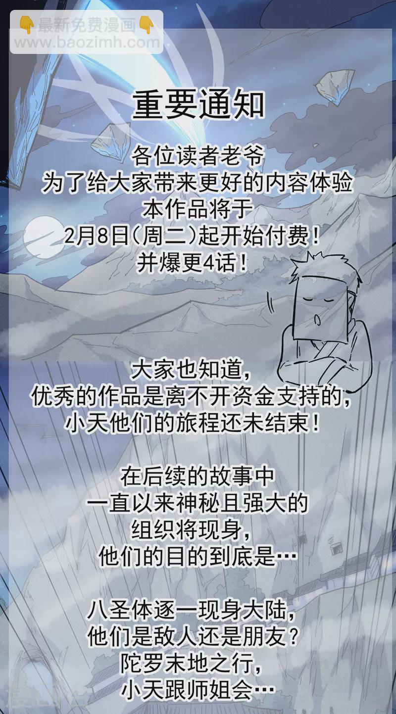 第71话 森林小火人-第74话