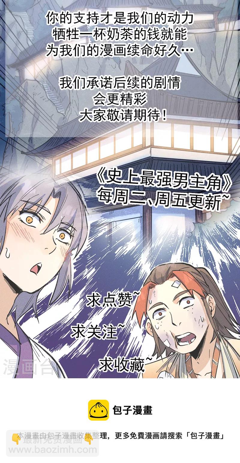 第71话 森林小火人-第74话