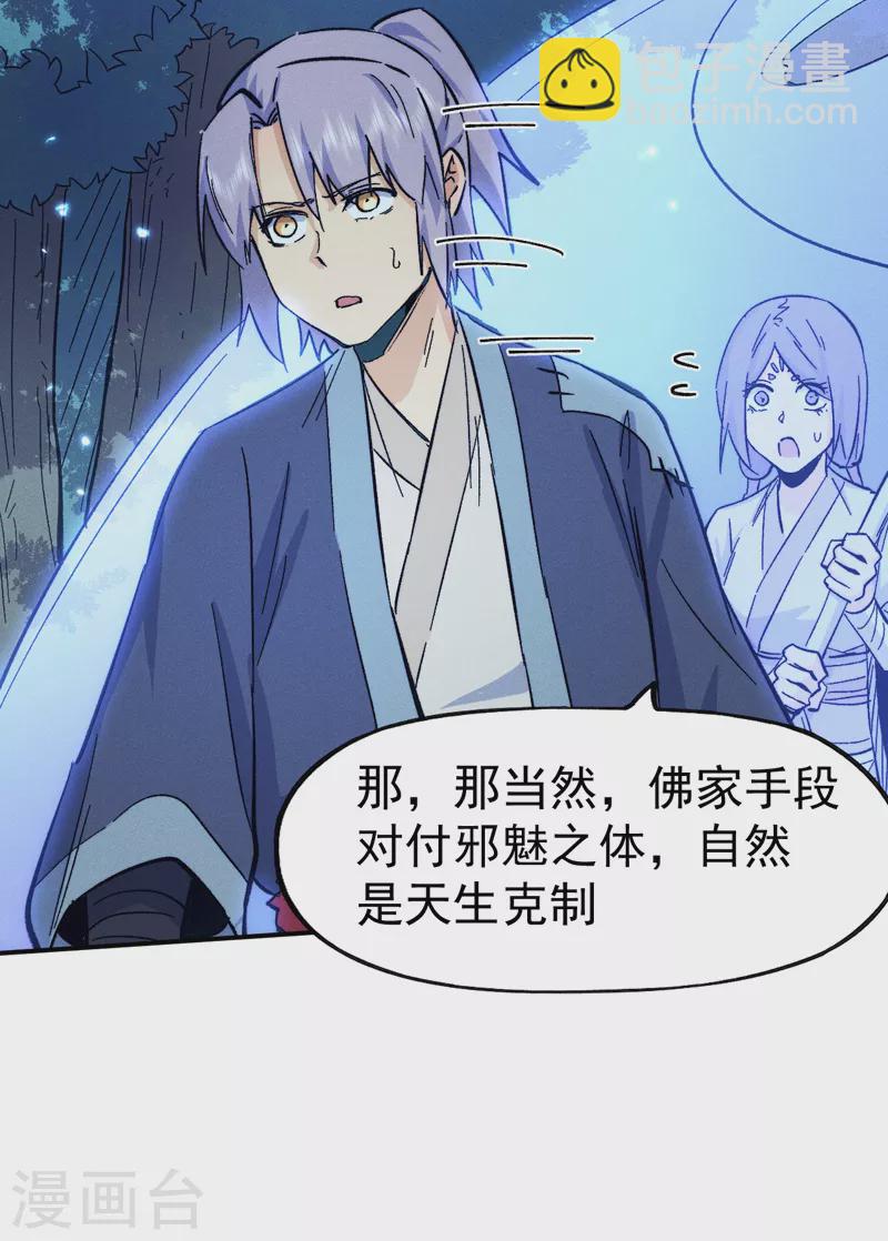 第73话 被包围了-第76话