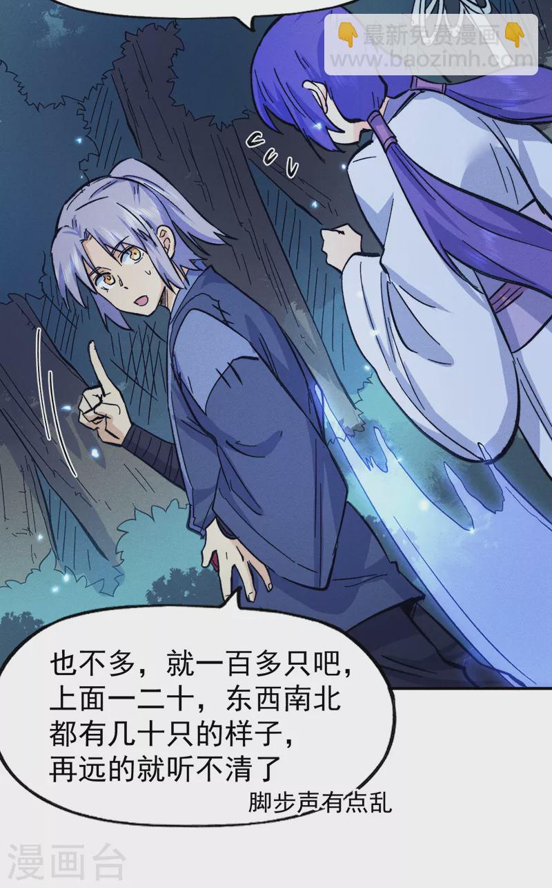 第73话 被包围了-第76话