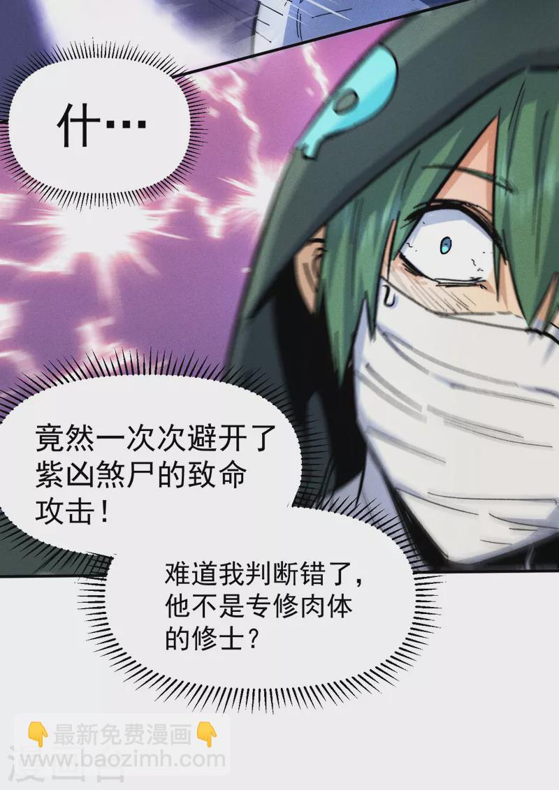 第75话 来吧展示-第78话