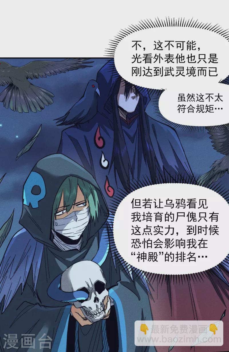 第75话 来吧展示-第78话