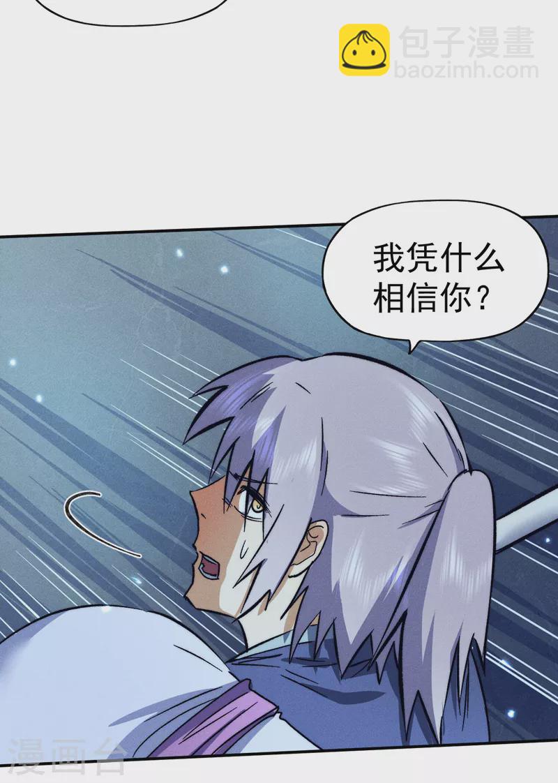 第75话 来吧展示-第78话