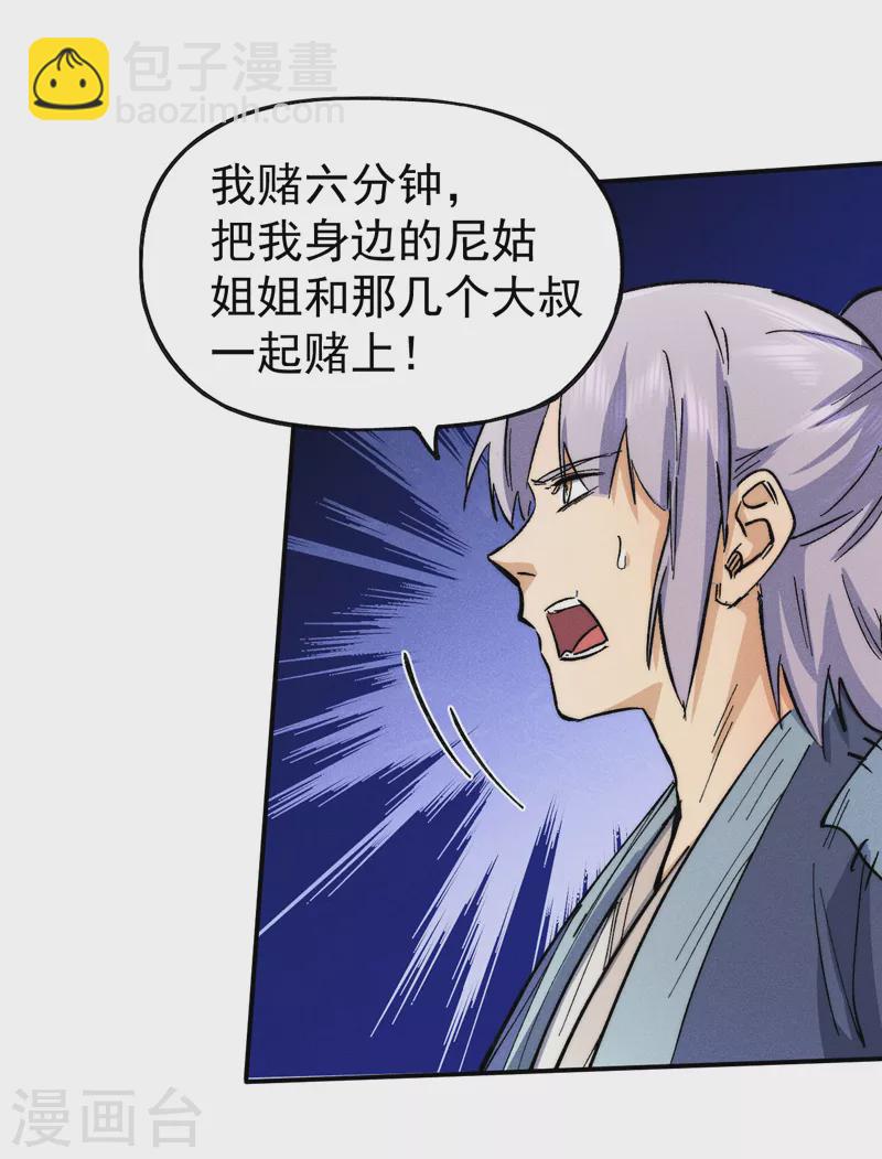 第75话 来吧展示-第78话