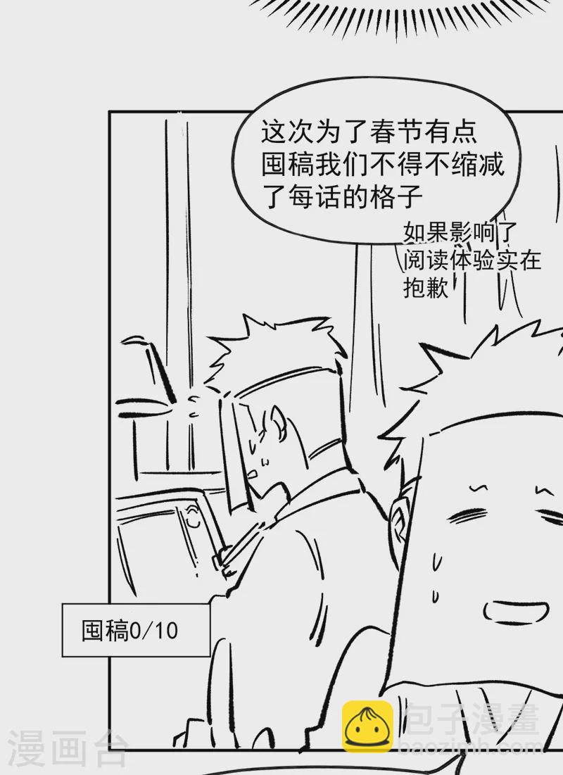 第75话 来吧展示-第78话