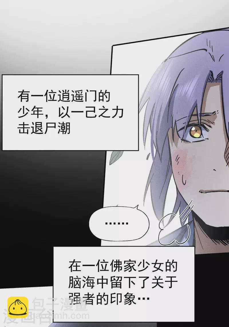 第79话 事成归山-第82话