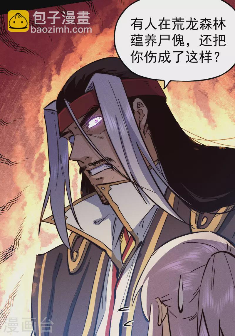 第79话 事成归山-第82话