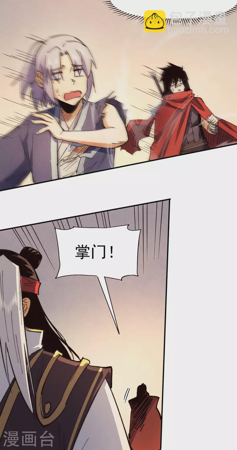 第79话 事成归山-第82话