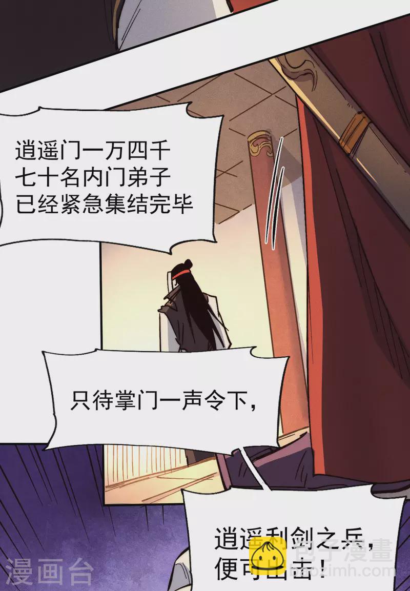 第79话 事成归山-第82话