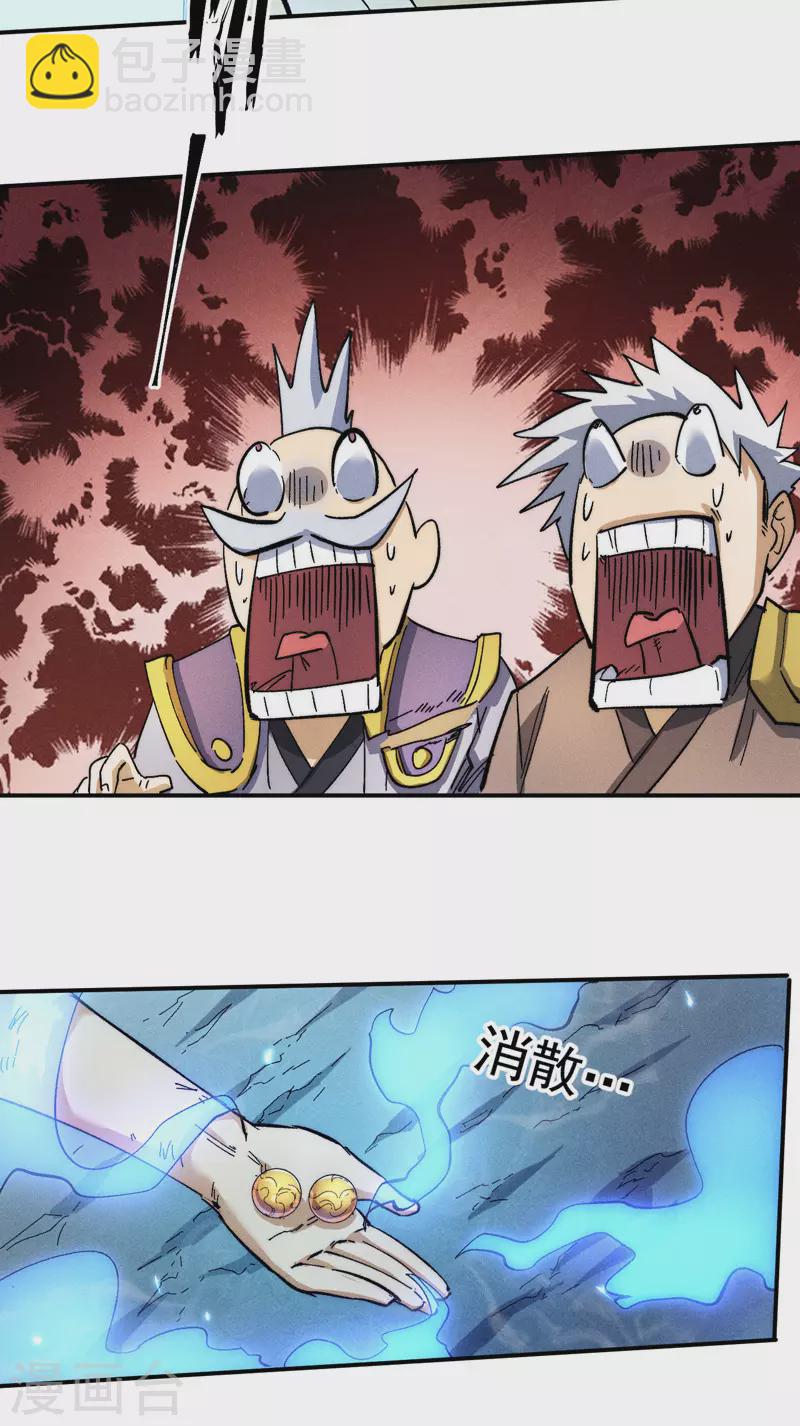 第79话 事成归山-第82话