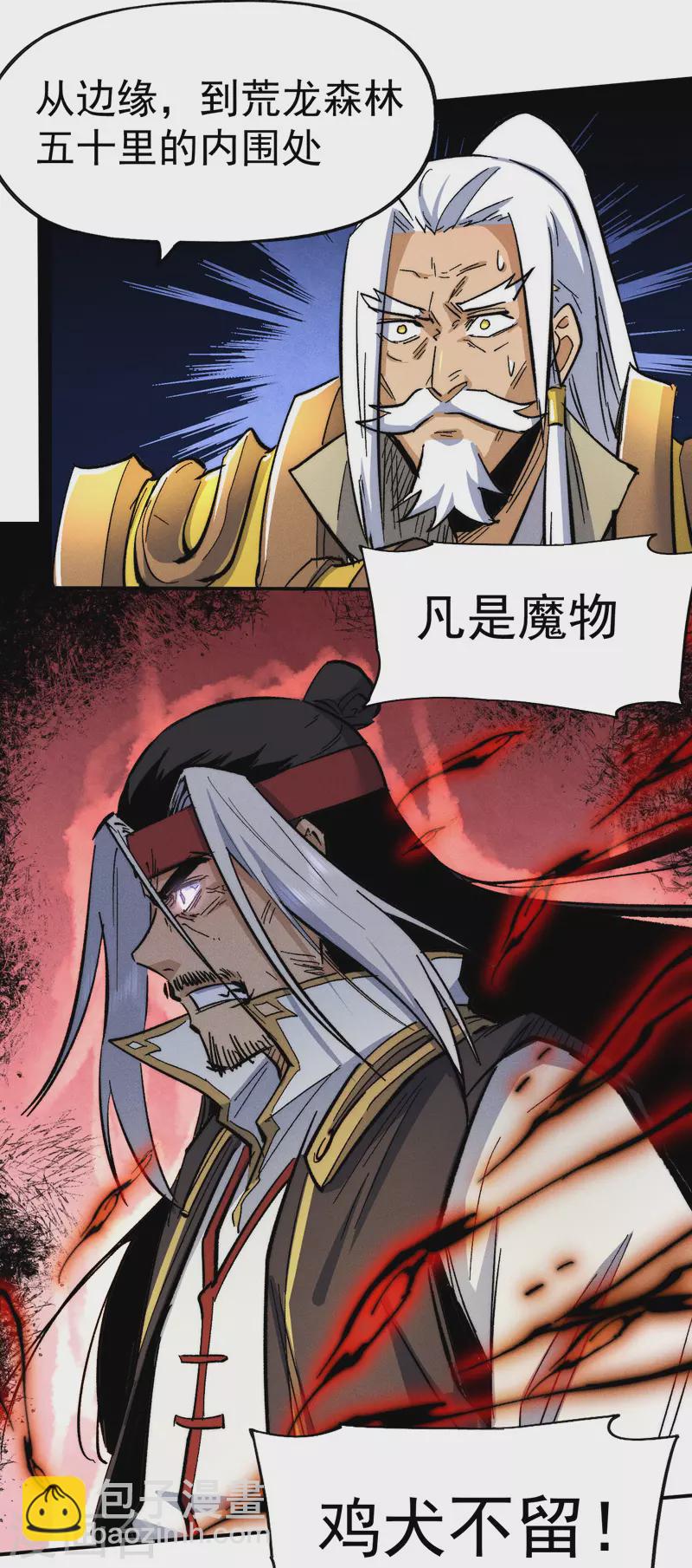 第79话 事成归山-第82话