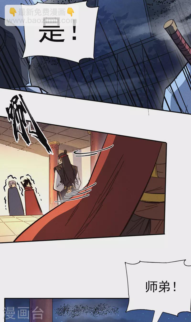 第79话 事成归山-第82话