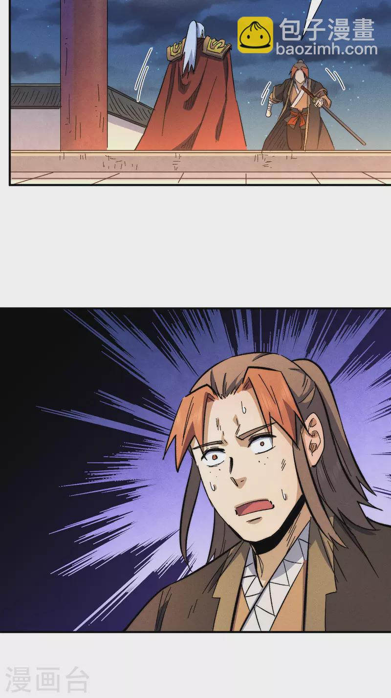 第79话 事成归山-第82话