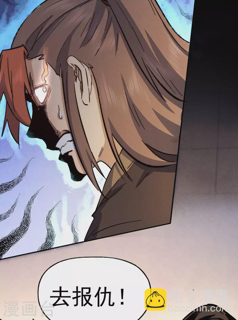 第79话 事成归山-第82话