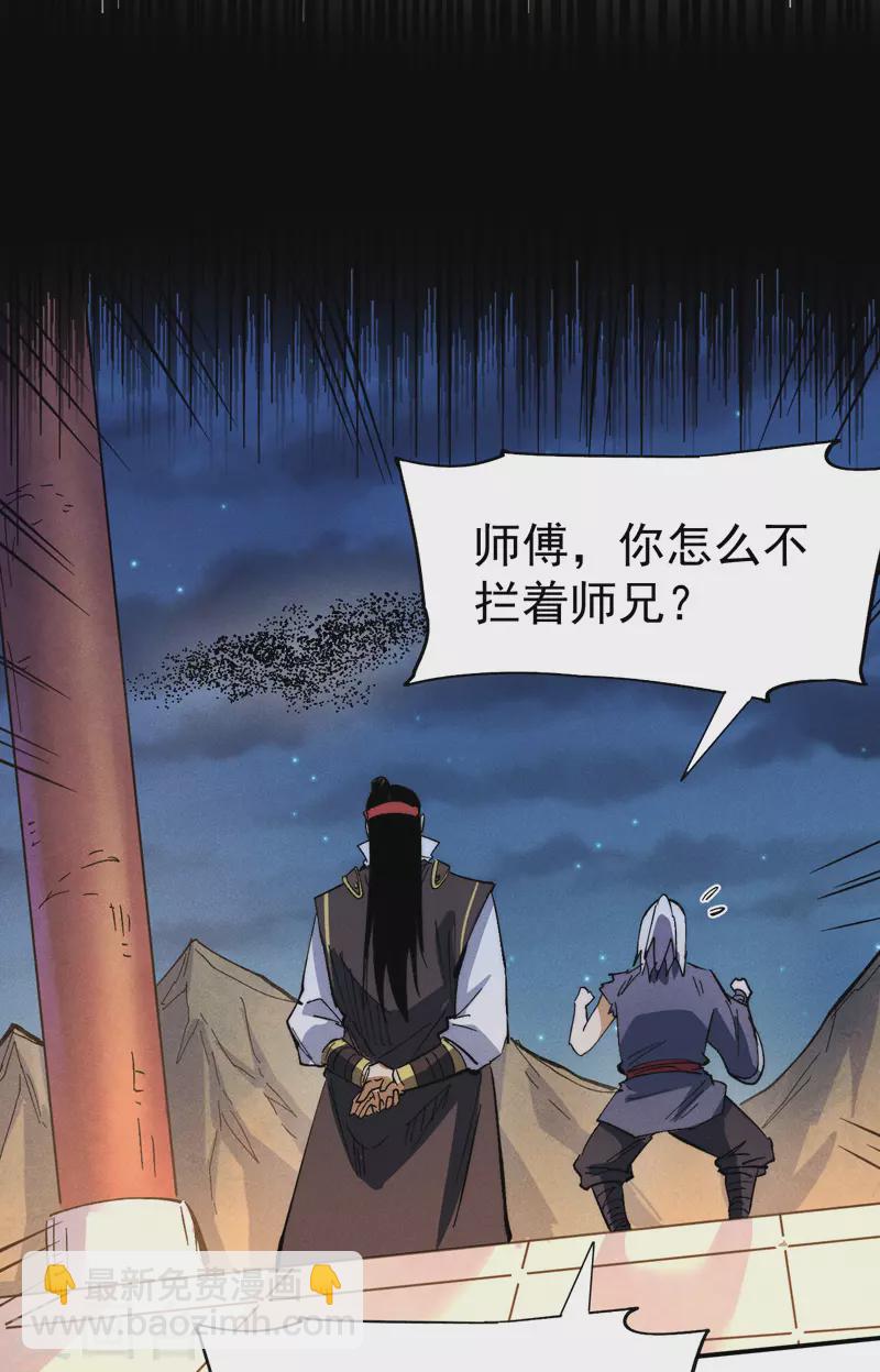 第79话 事成归山-第82话