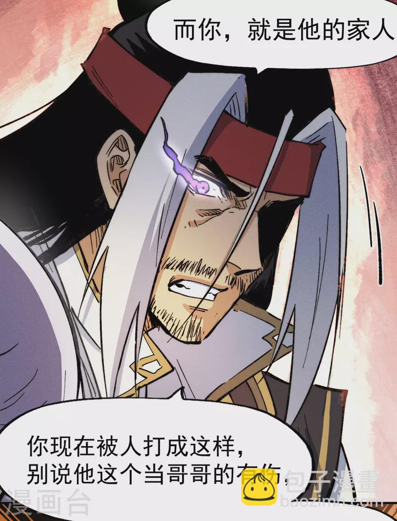 第79话 事成归山-第82话