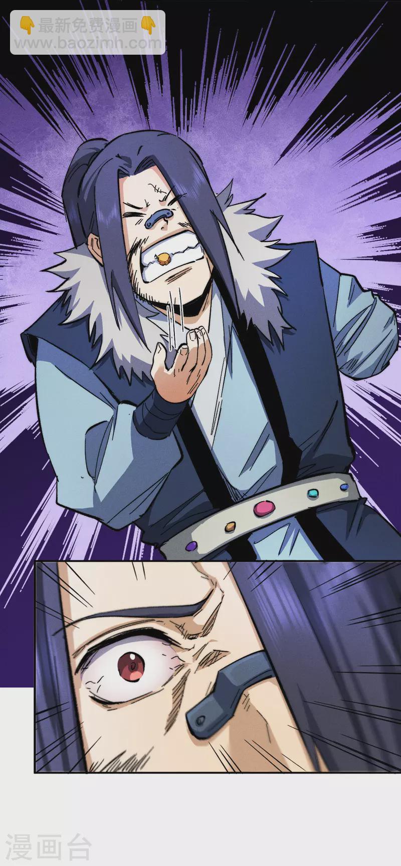 第79话 事成归山-第82话