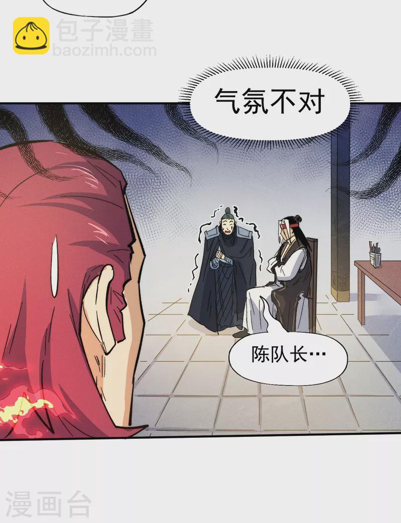 第81话 就是他打我-第84话