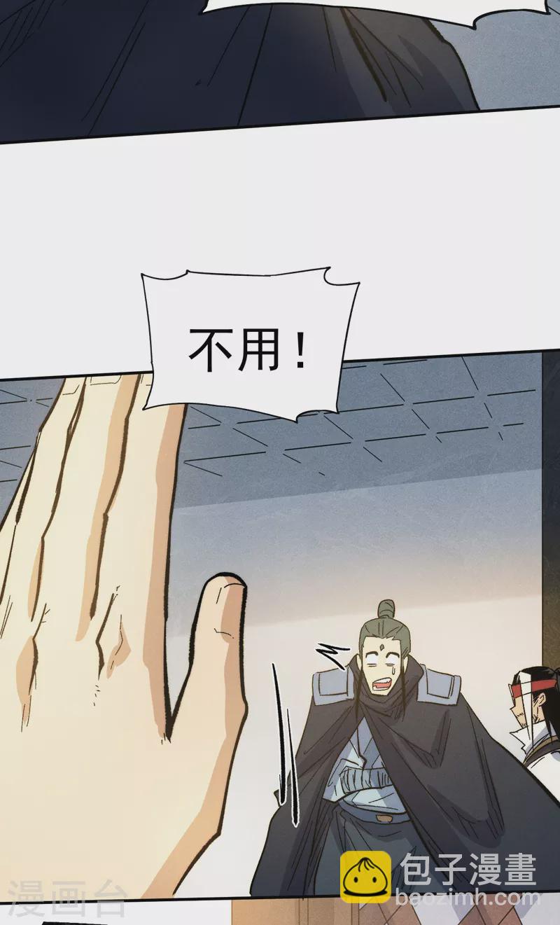 第81话 就是他打我-第84话