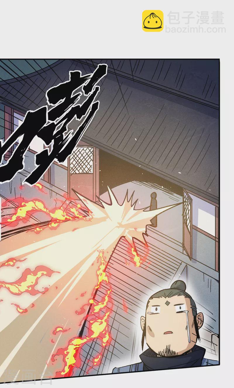 第81话 就是他打我-第84话