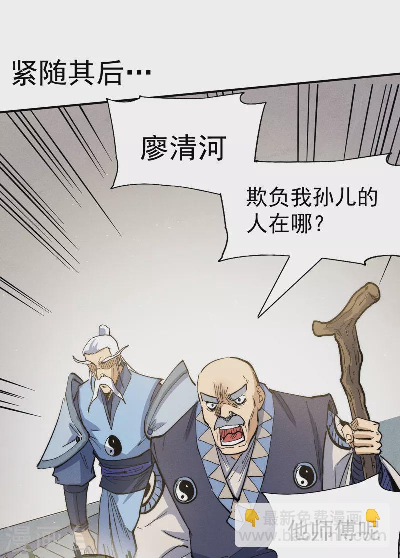 第81话 就是他打我-第84话