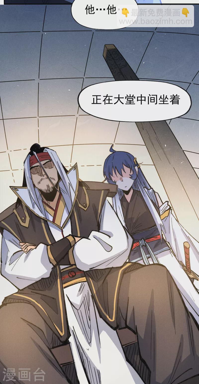 第81话 就是他打我-第84话