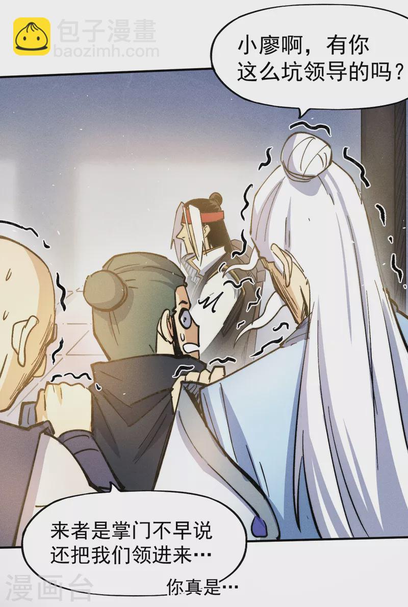 第81话 就是他打我-第84话