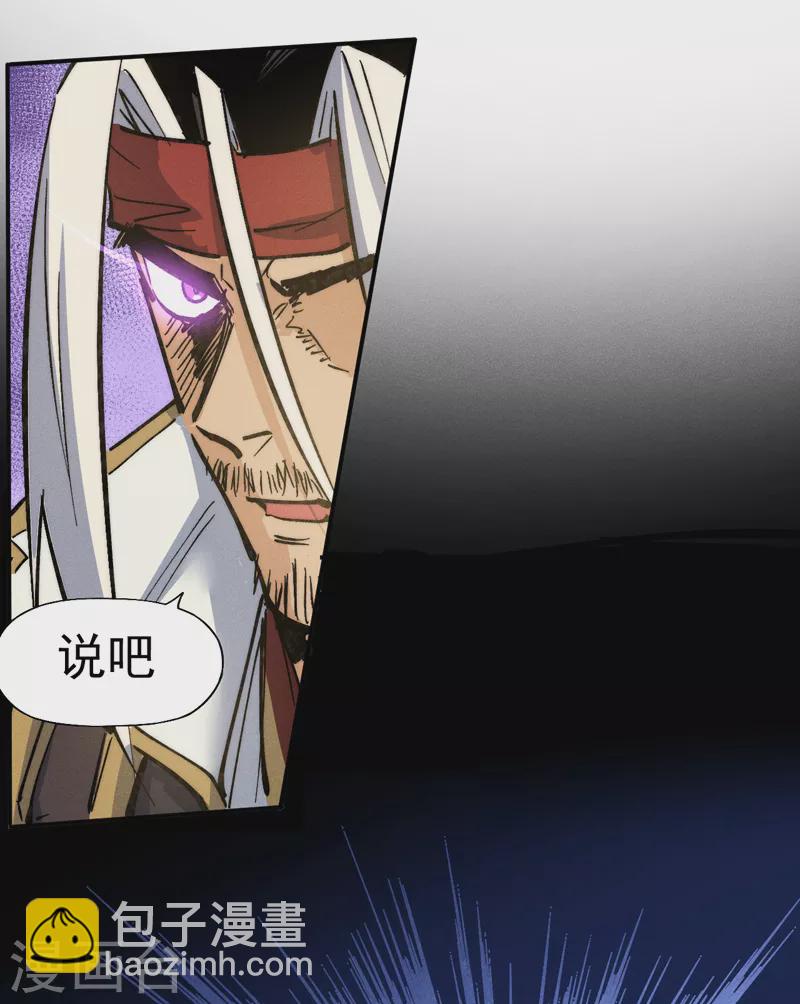 第81话 就是他打我-第84话