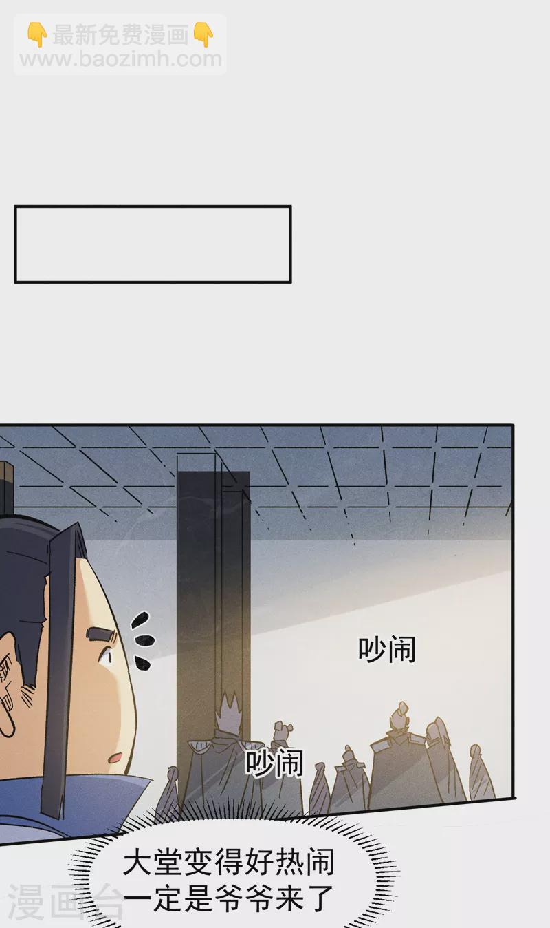 第81话 就是他打我-第84话