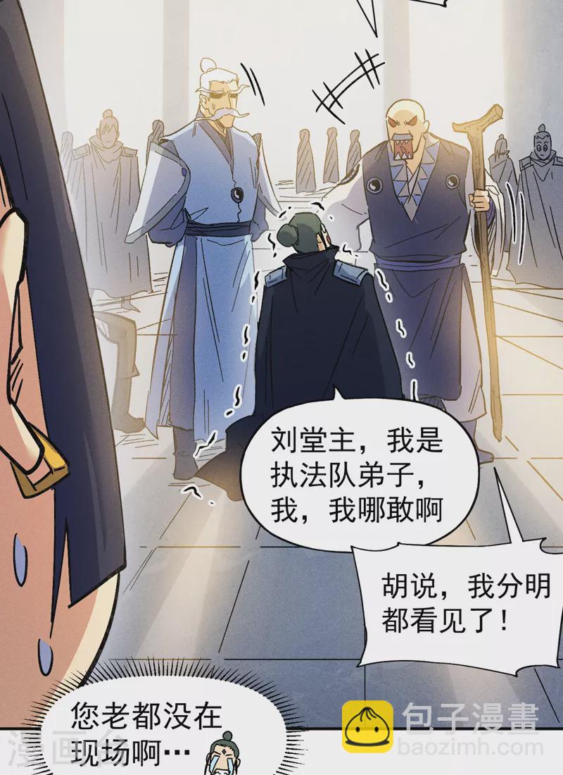 第81话 就是他打我-第84话