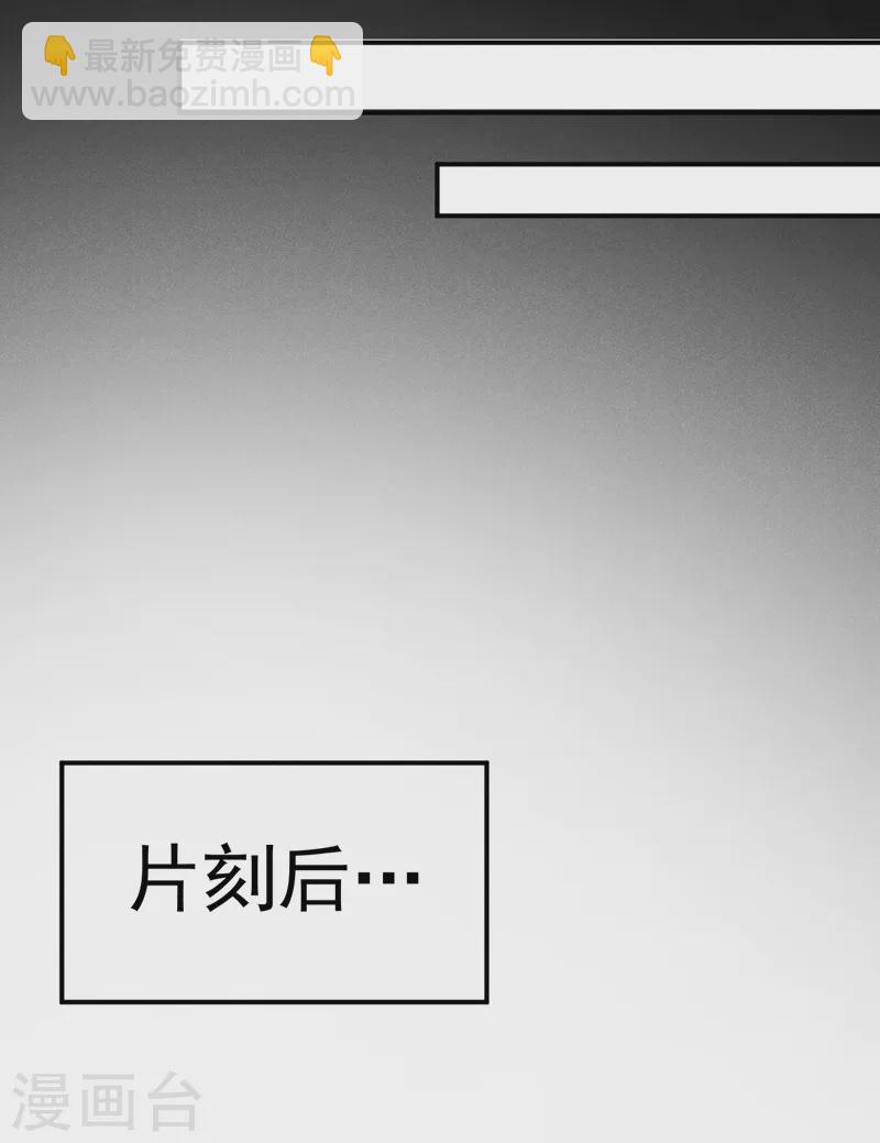 第81话 就是他打我-第84话