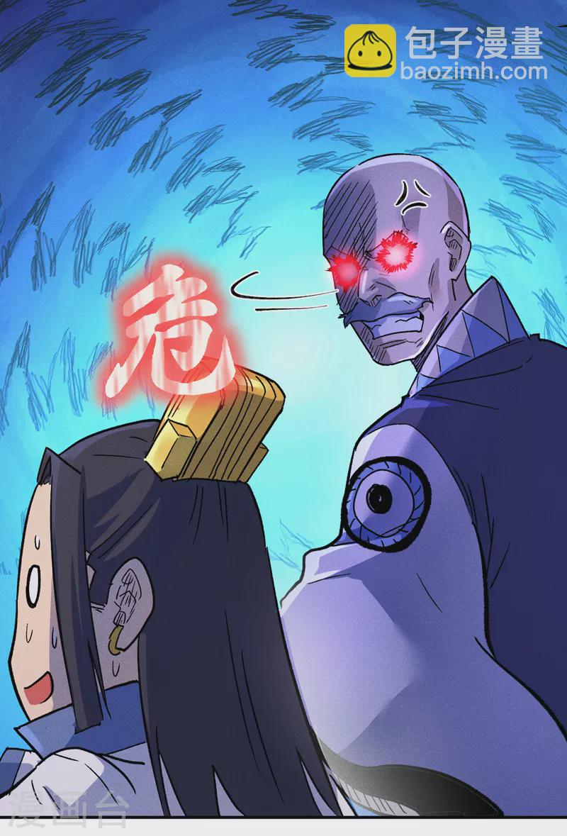 第81话 就是他打我-第84话