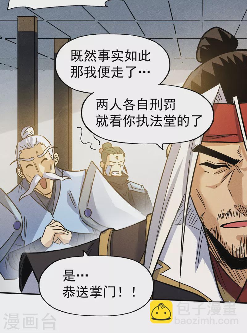 第81话 就是他打我-第84话