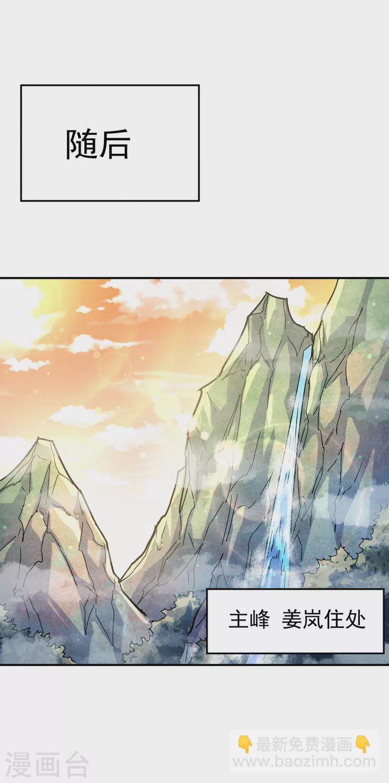 第81话 就是他打我-第84话