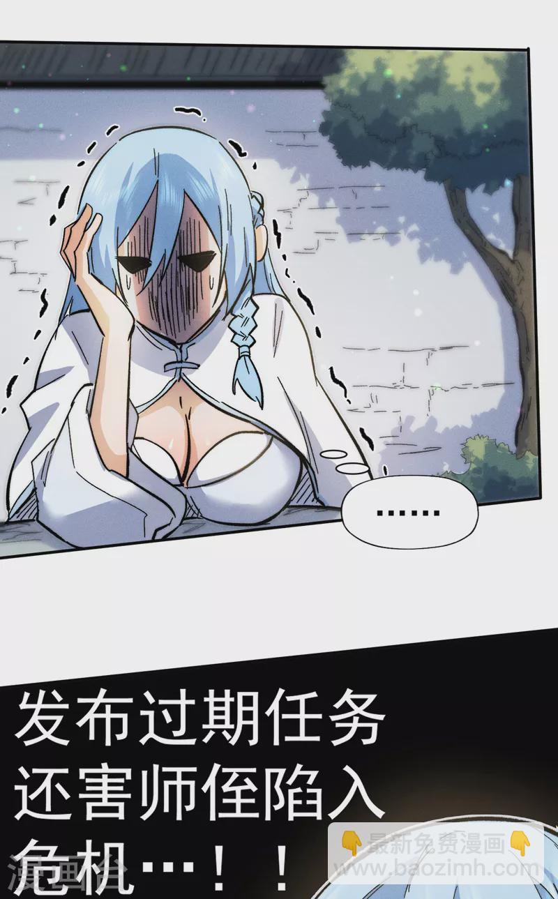 第81话 就是他打我-第84话