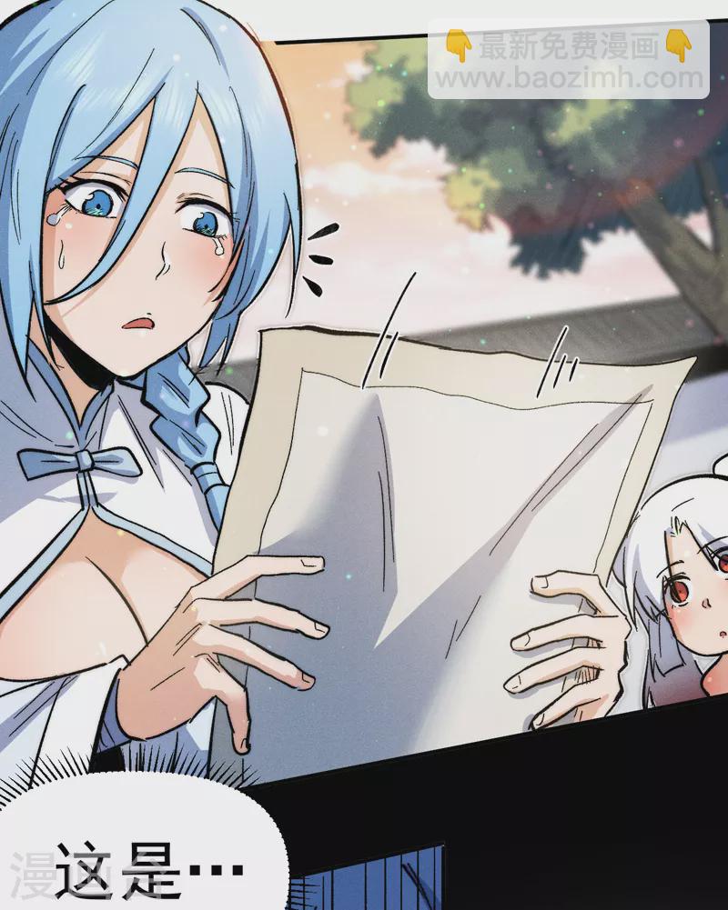 第81话 就是他打我-第84话