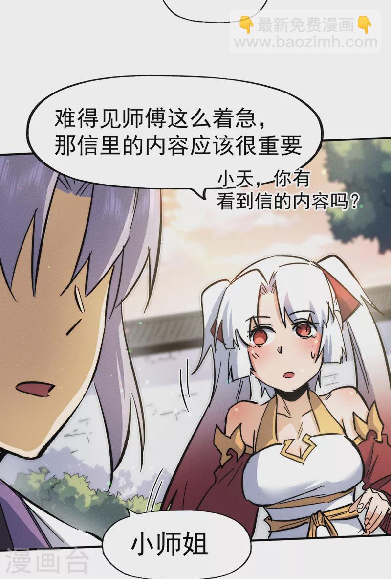 第81话 就是他打我-第84话