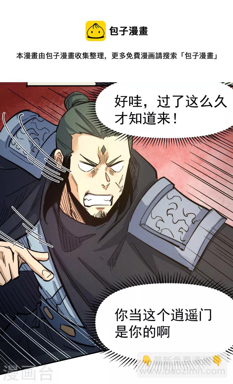 第81话 就是他打我-第84话