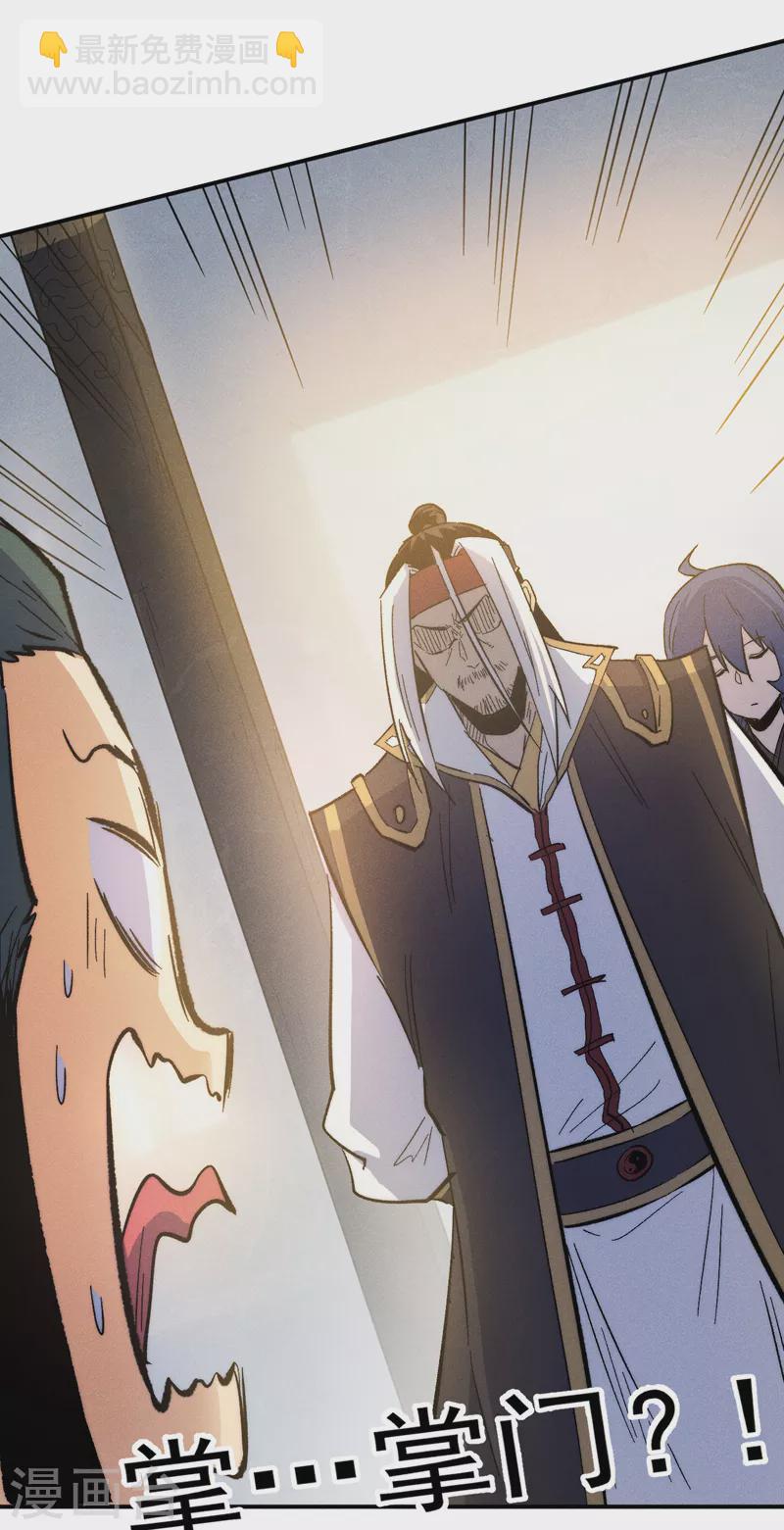 第81话 就是他打我-第84话