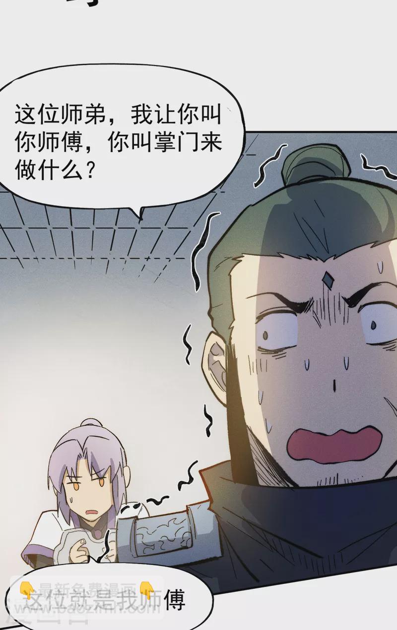 第81话 就是他打我-第84话