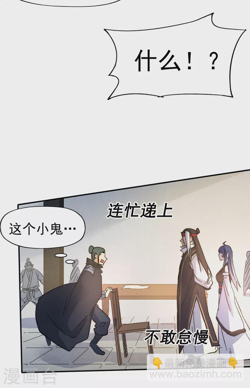 第81话 就是他打我-第84话