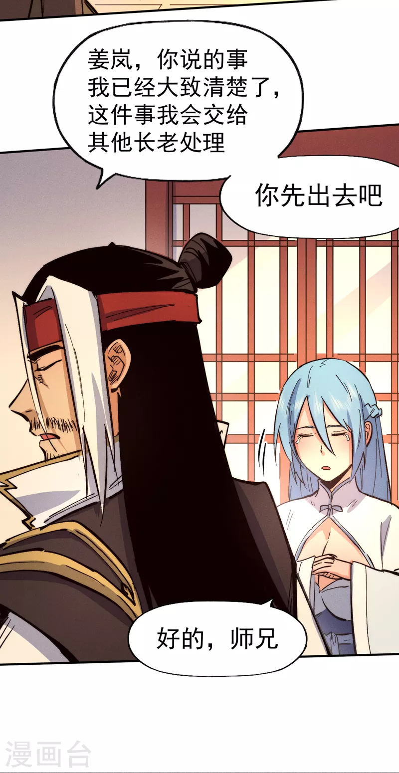 第83话 私奔？！-第86话